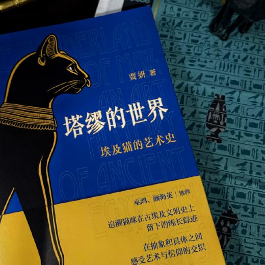 塔缪的世界 商品图1