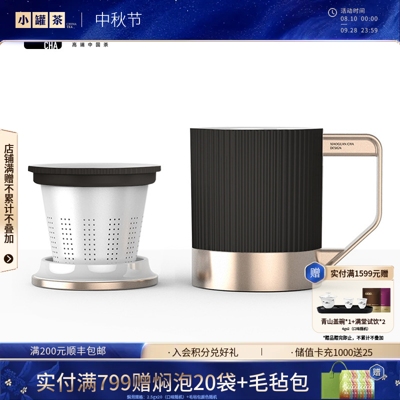 小罐茶 2.0茶具 骨瓷长官杯 一人独享 顺丰包邮【现货】