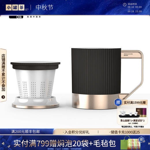 小罐茶 2.0茶具 骨瓷长官杯 一人独享 顺丰包邮【现货】 商品图0