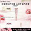 抬手生香凝玉特润精油护手精华乳—茉下迎风香 65g 商品缩略图0