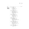 国际商事仲裁案例教程 陈梦 主编 法律出版社 商品缩略图2