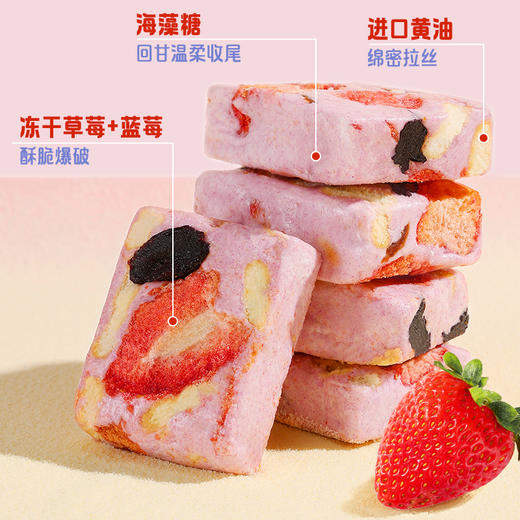 【百草味】高钙草莓羊奶芙（蓝莓味）260g 商品图3