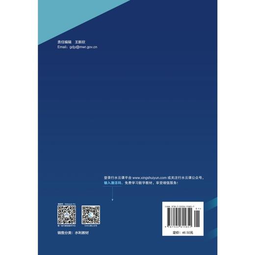 水电站自动化（第2版）（“十四五”时期水利类专业重点建设教材） 商品图1