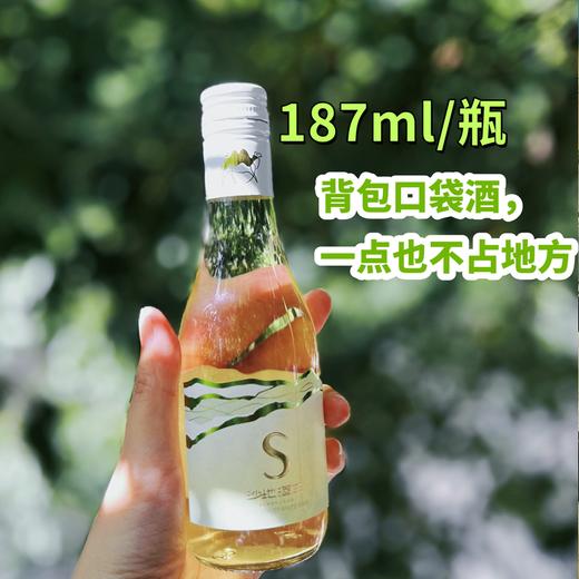 疯抢中！！【送手提礼盒】【大美新疆·S雷司令半甜白葡萄酒187】口感柔顺更好喝 10.5%vol 187ml*6瓶 商品图11