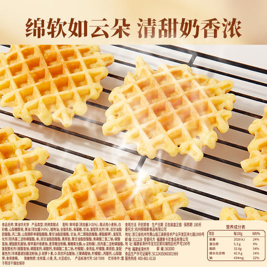 【百草味】黄油华夫饼礼盒800g 商品图2