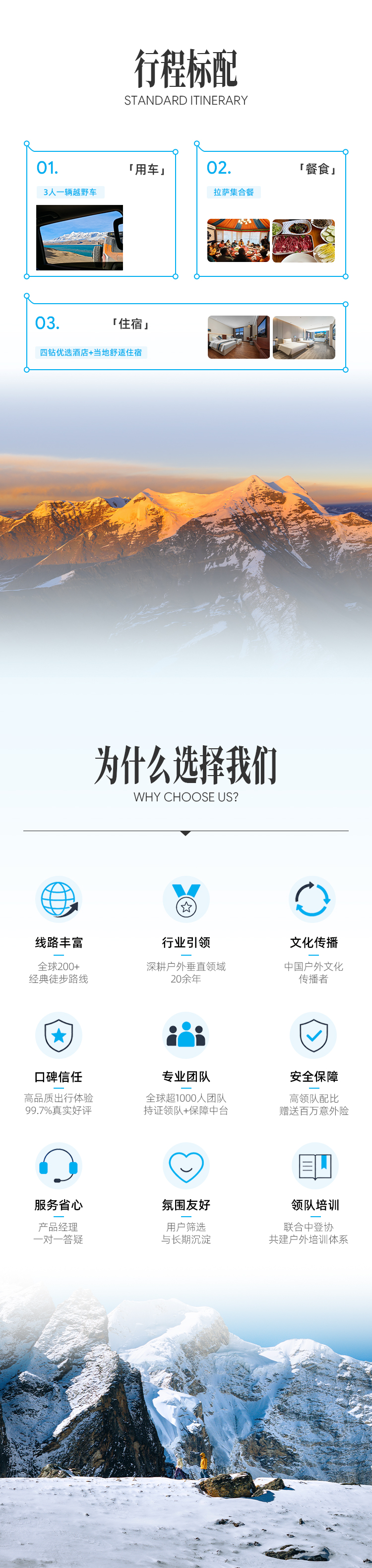 路线亮点