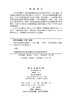 非确定源场地污染调查 王水 编 9787030866653 商品缩略图2