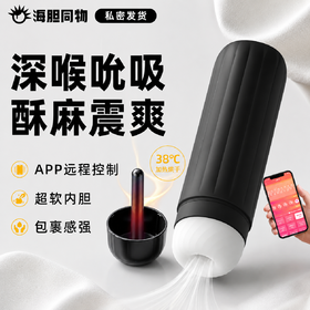 SVAKOM 司沃康萨姆加热吮吸震动飞机杯  APP好友异地遥控飞机杯