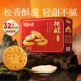 【百草味】桃酥礼盒800g