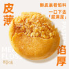 【百草味】肉松饼 260g（原味） 商品缩略图1