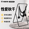 久爱 性爱秋千 商品缩略图0