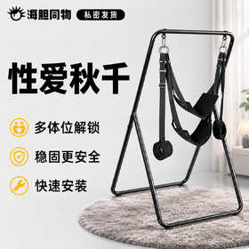 久爱 性爱秋千