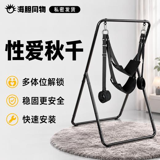 久爱 性爱秋千 商品图0