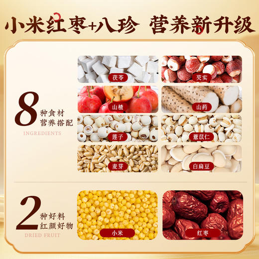 【百草味】小米红枣八珍糕 500g 商品图3