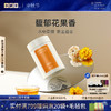 小罐茶  彩多泡 金骏眉红茶40g（会员下单 赠茶匙*1+试饮*1；2件赠茶匙*2+试饮*2）【现货】 商品缩略图0
