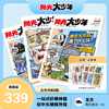 阳光少年报小学版 / 阳光大少年（初中版） 月月投/周投 2026年9月起订（其他月份下单备注） 商品缩略图5