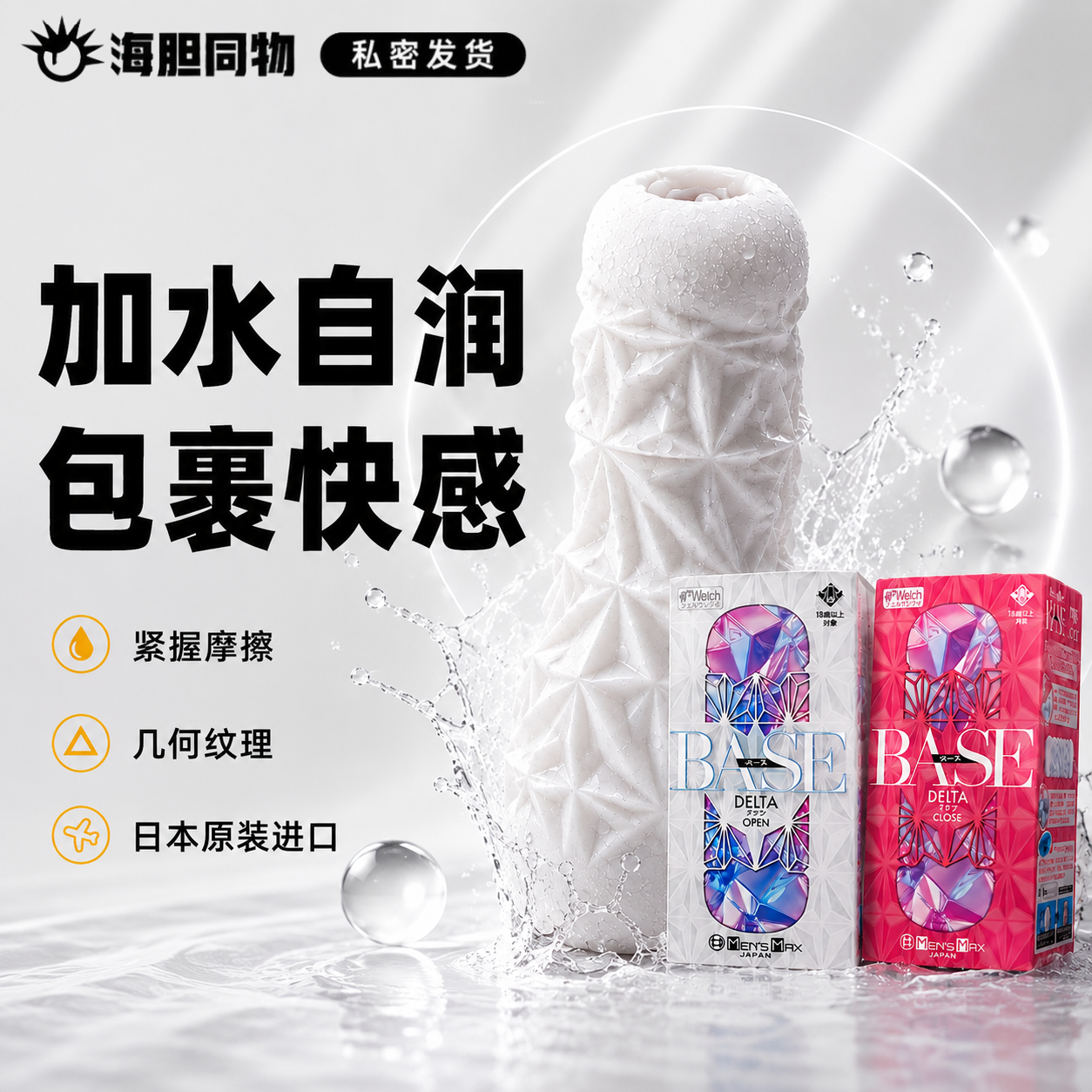 Men‘s Max BASE德尔塔贯通飞机杯