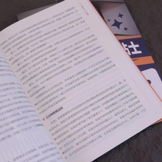 高质量读研：教你如何写论文、做科研（第2版）张军平著 AI辅助科研 读研考研论文科研指南书 商品图3