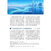 重大领域交叉前沿方向2025/浙江大学中国科教战略研究院科技战略研究项目组/浙江大学出版社 商品缩略图1