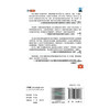 孩子 你需要学会急救（儿童文学版）何顶秀 陈琳 黄毅 主编 涵盖生活工作、灾难等七个方面的多个专题9787117395236人民卫生出版社 商品缩略图2
