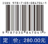 青藏高原南部新生代岩浆作用与深部过程 赵志丹等 9787030847041 商品缩略图4