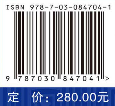 青藏高原南部新生代岩浆作用与深部过程 赵志丹等 9787030847041 商品图4