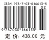 李约瑟中国科学技术史 第六卷 生物学及相关技术 第一分册 植物学 （英）李约瑟 袁以苇等 9787030166135 商品缩略图4