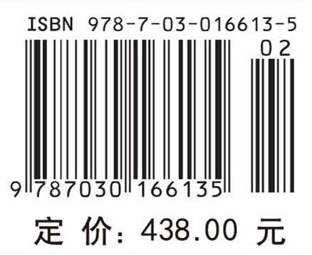 李约瑟中国科学技术史 第六卷 生物学及相关技术 第一分册 植物学 （英）李约瑟 袁以苇等 9787030166135 商品图4