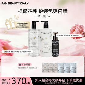 白檀丰盈蓬蓬润养洗护套组-白檀洗发水500ml+白檀护发素500ml+护发精油55g