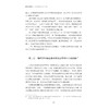 体验式教学/夏建平,张彬/浙江大学出版社 商品缩略图2