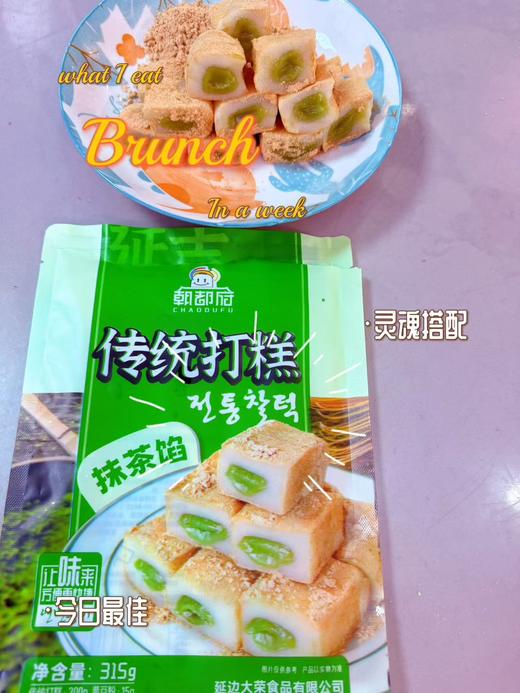 延边朝鲜族传统打糕 抹茶馅 红豆馅 酸奶馅 四种口味 商品图2