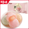【百草味】麻薯 120g（樱花味） 商品缩略图1