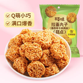 【百草味】拉面丸子（墨西哥牛肉风味）50g