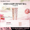 抬手生香淡纹护手霜70g+护手精华乳65g 商品缩略图0