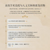 文明的底色：中国科技五千年  *十届文津图书作者李亮新作 走进历史故事 读懂五千年华夏科技文明 商品缩略图4