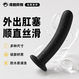 云曼 顺滑硅胶肛塞 外出户外play肛塞