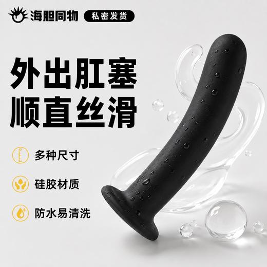 云曼 顺滑硅胶肛塞 外出户外play肛塞 商品图0