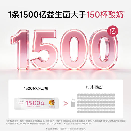 【独立条装 即食便捷】益优源内在主张 乳酸菌冻干粉 1500亿高活活菌 活性充足 1500亿CFU/袋 商品图2