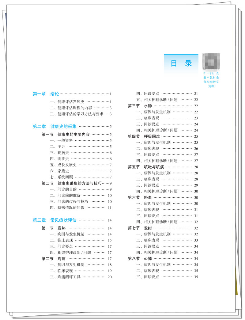 目录1.jpg