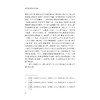 多维视域与文学阐释/吉素芬/浙江大学出版社 商品缩略图4