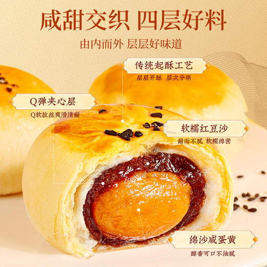 【百草味】低糖蛋黄酥礼盒 800g 商品图1