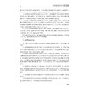 数字媒体技术应用/高等职业院校新型态教材/主编 郑路倩 王永忠/ 副主编 陈兴威 马凯/浙江大学出版社 商品缩略图2