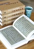 《湖南图书馆藏近现代名人手札》，全五册，精装，湖南省图书馆编，岳麓书社2010年版，3148页，定价800，售价398元 商品缩略图11