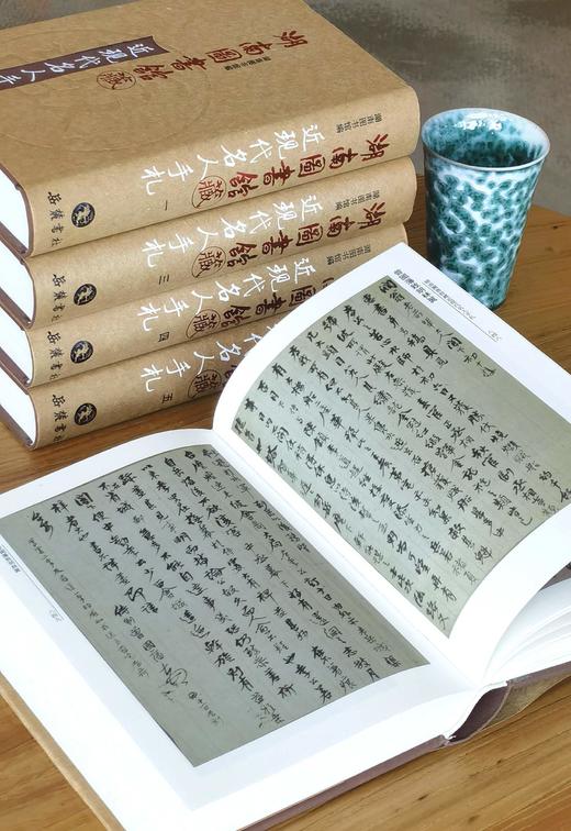 《湖南图书馆藏近现代名人手札》，全五册，精装，湖南省图书馆编，岳麓书社2010年版，3148页，定价800，售价398元 商品图11