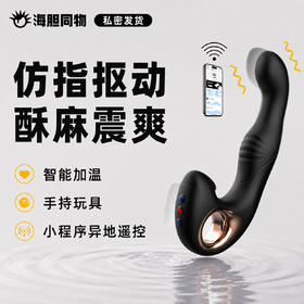 JEUSN久兴 前列腺高潮棒加温抠动版Pro