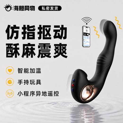 JEUSN久兴 前列腺高潮棒加温抠动版Pro 商品图0