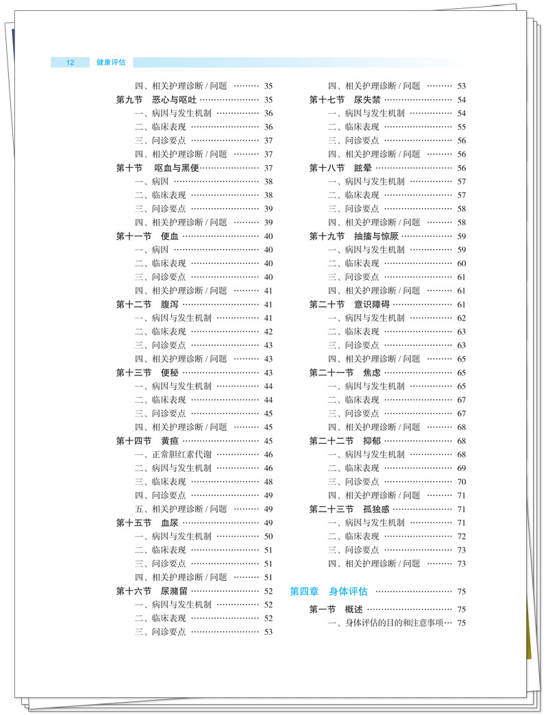 目录2.jpg