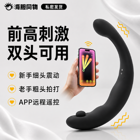 Roomfun 海马前列腺高潮棒 强力拍打双头震动前列腺按摩器