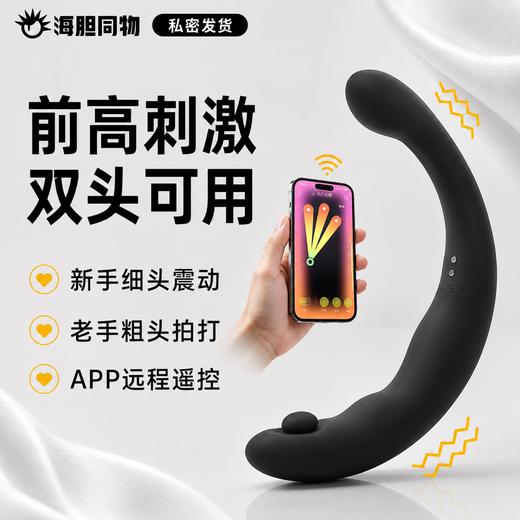 Roomfun 海马前列腺高潮棒 强力拍打双头震动前列腺按摩器 商品图0