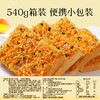 【百草味】海苔肉松吐司 540g 商品缩略图2